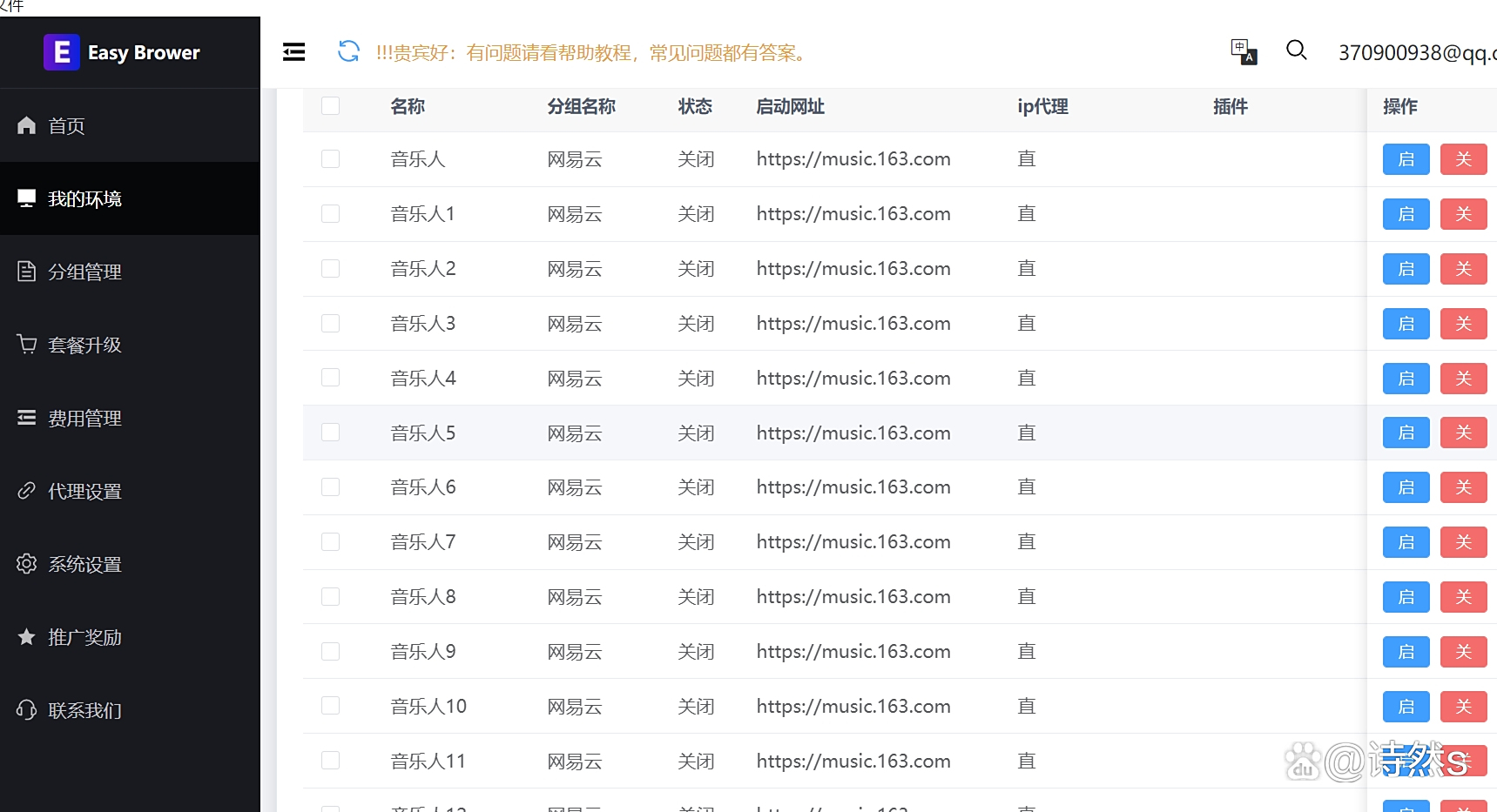 br软件是什么意思