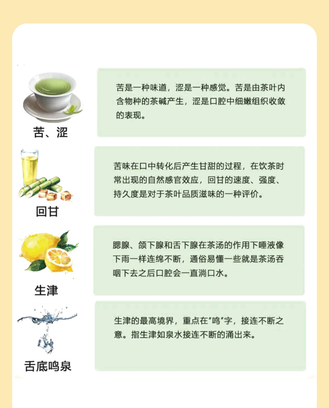 喝茶叶茶对身体有什么好处和坏处
