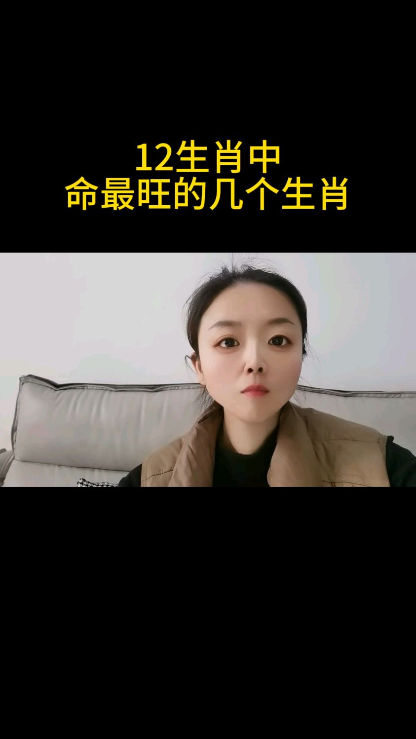 青年节什么生肖最旺运