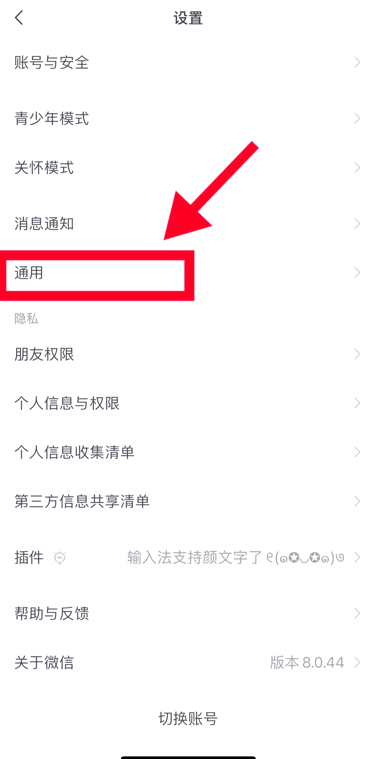 微信朋友圈访问记录怎样查看内容