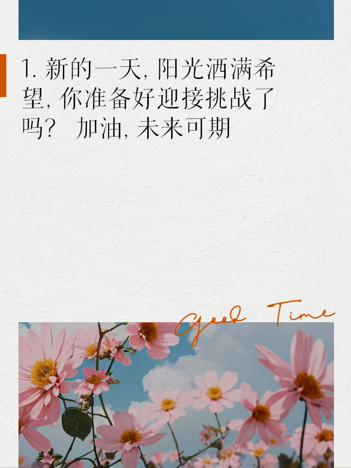 加油文案短句霸气英文