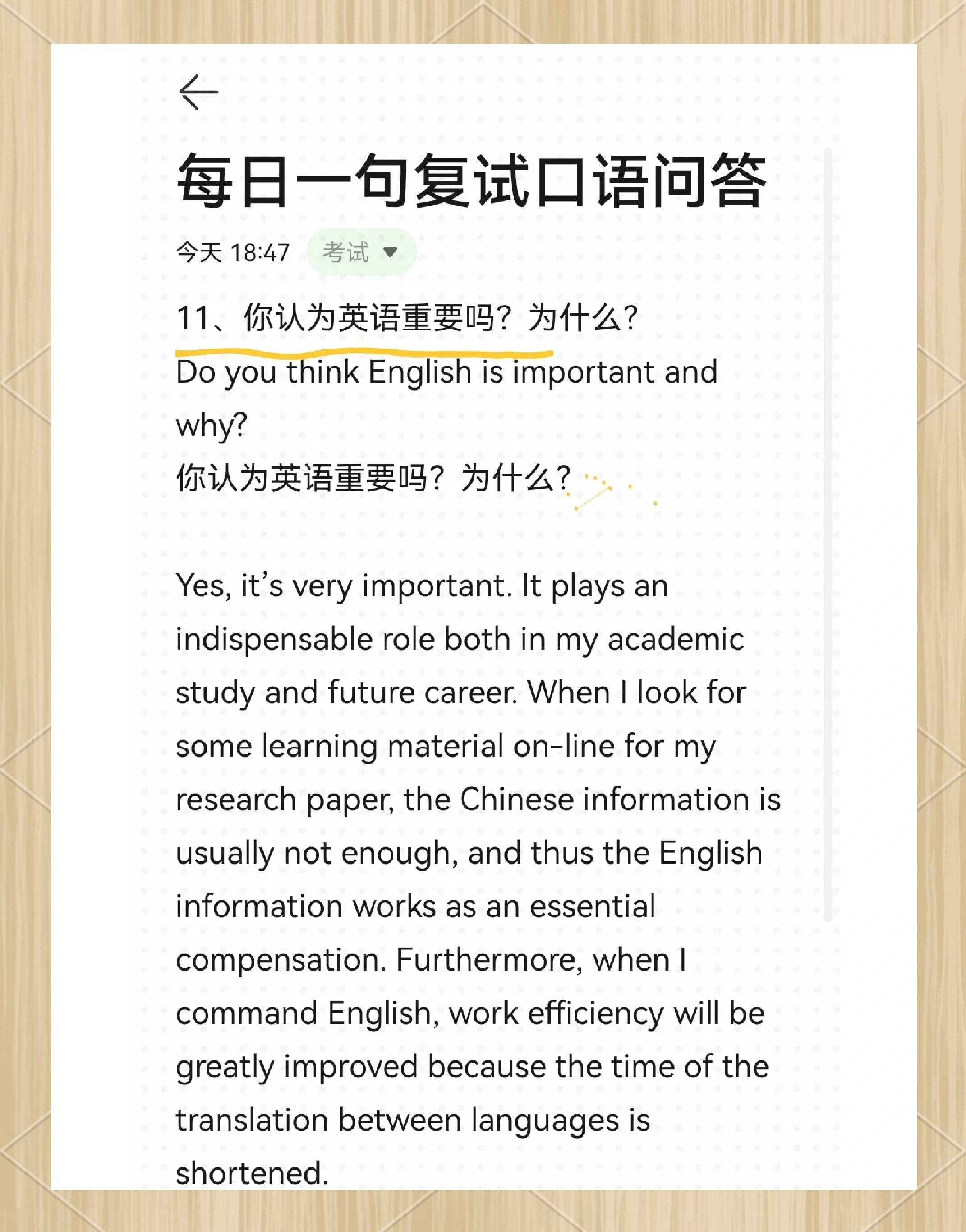 英语口语考试考什么内容高考