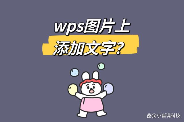 图片编辑添加文字的软件