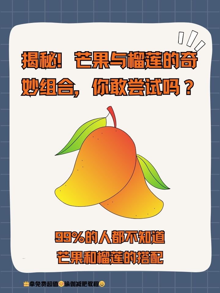 芒果和什么食物犯相