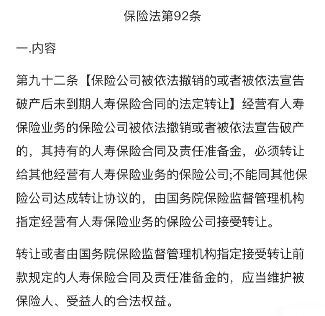 保险公司会破产倒闭吗知乎