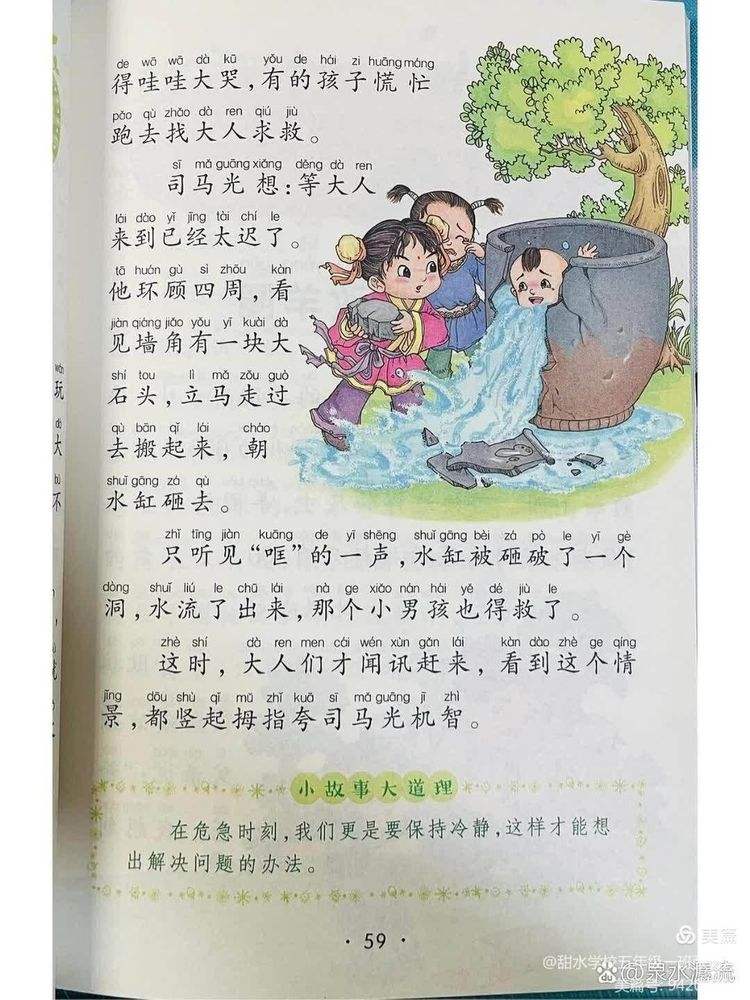乐于助人的故事作文