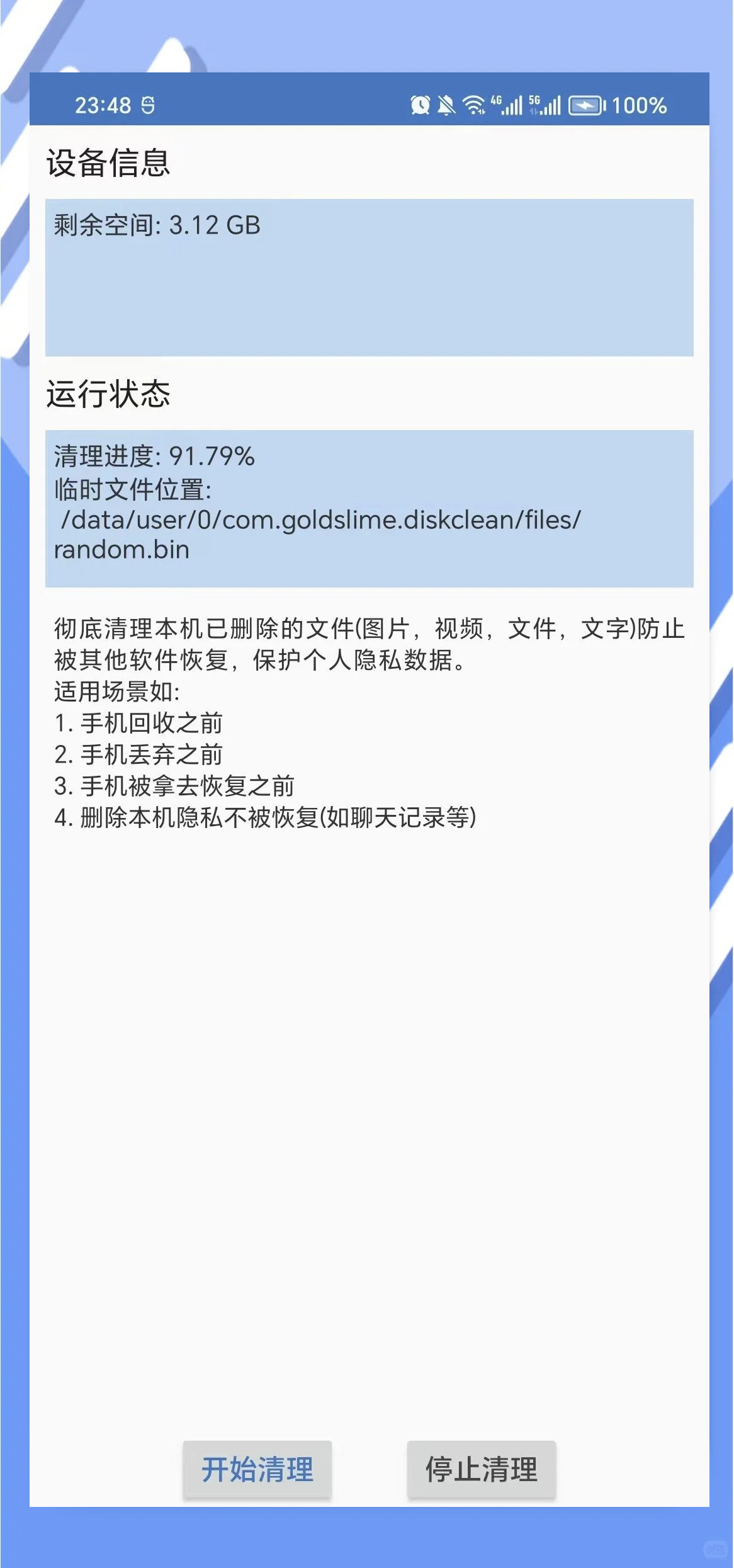 手机上数据删除了怎样恢复