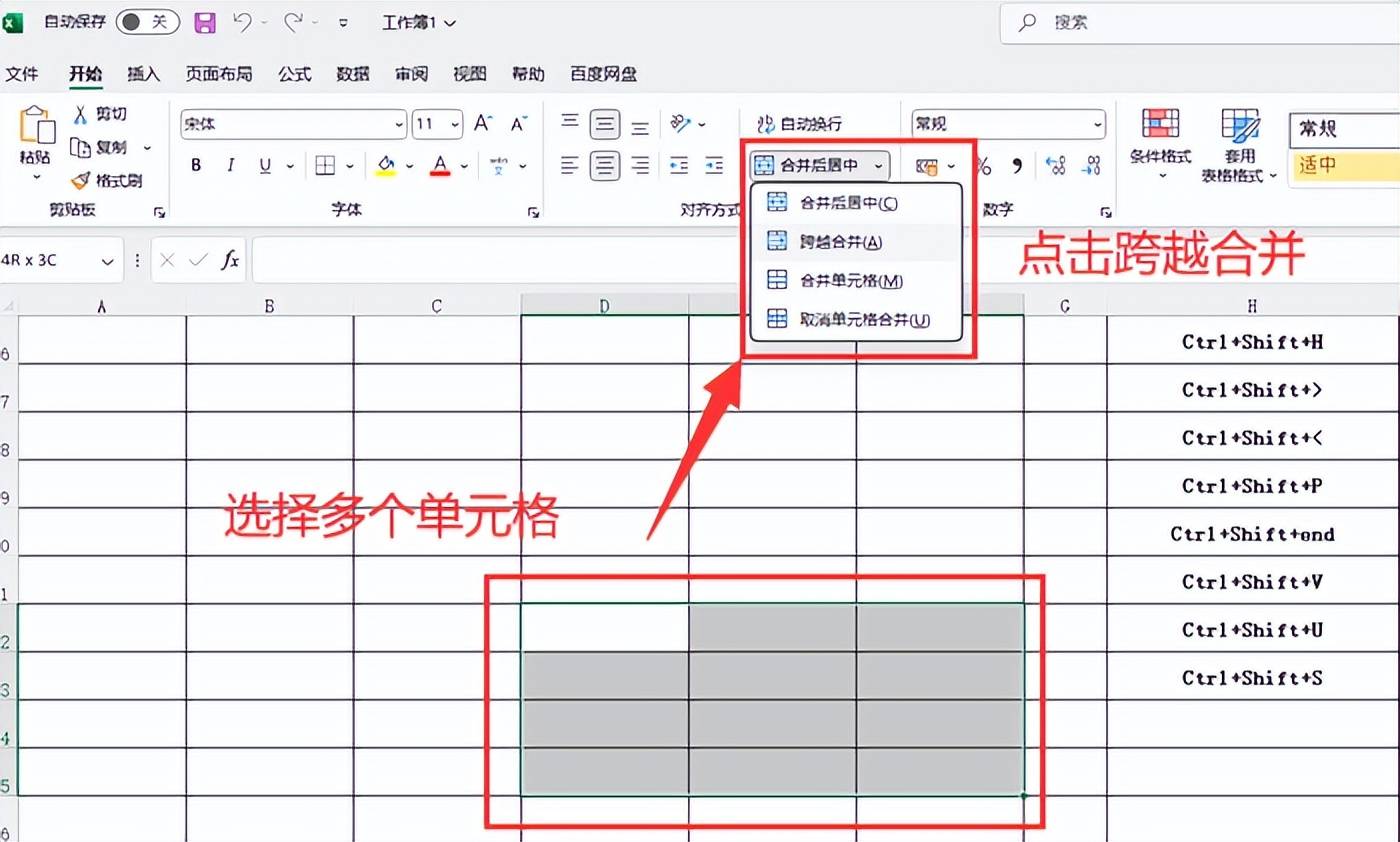 excel如何合并单元格内容