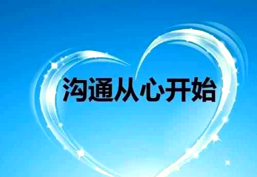 家庭沟通的重要性