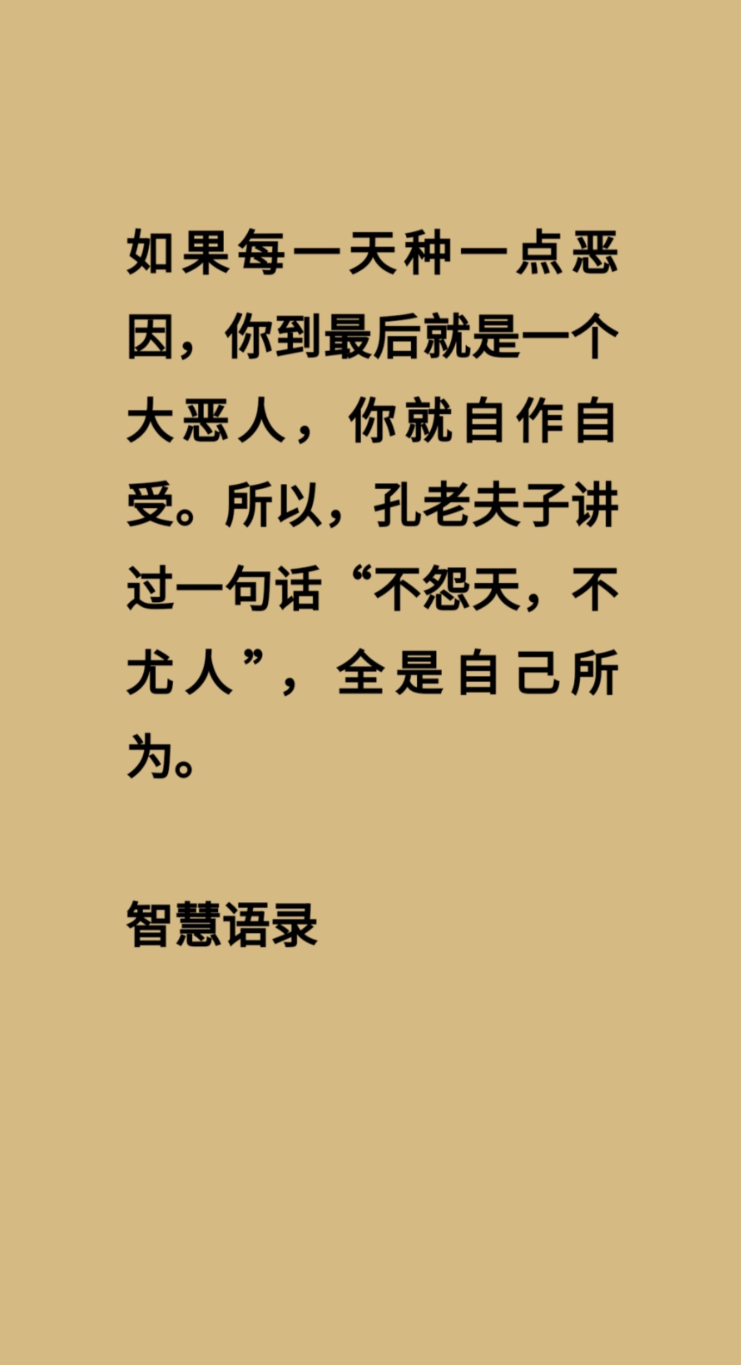 怨声载道是形容什么的