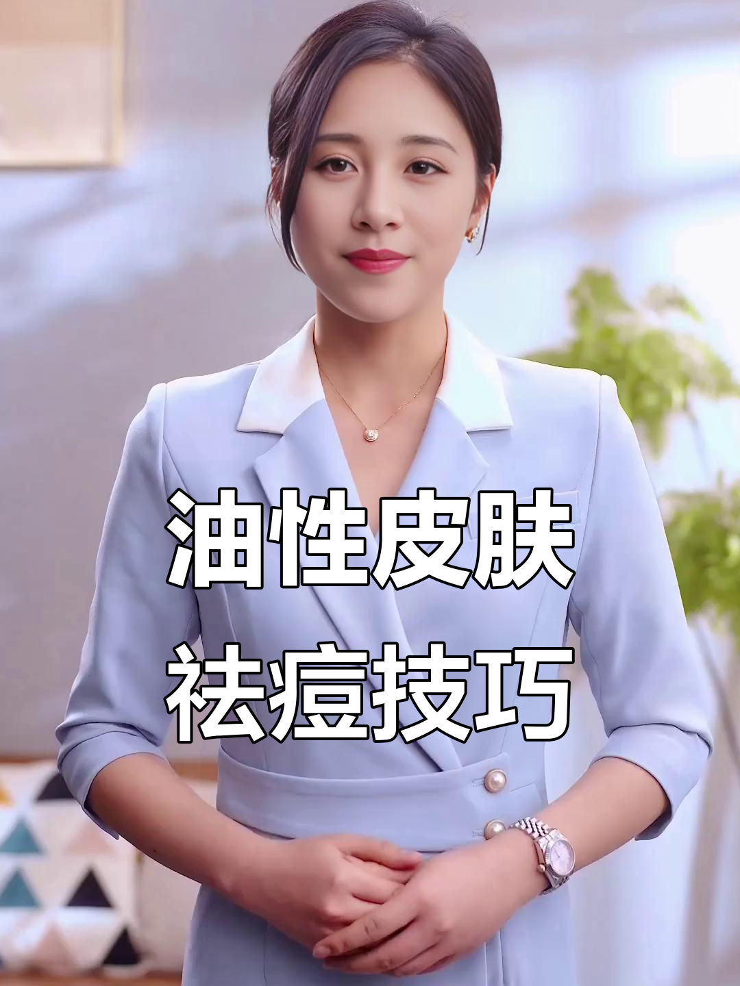 怎样保养油性皮肤最有效