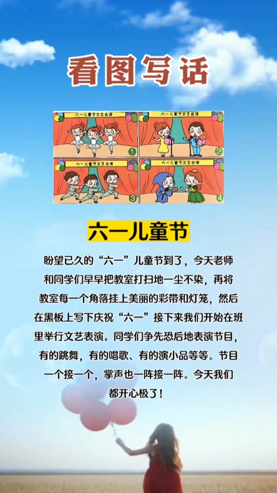 六一儿童节写一段话简短