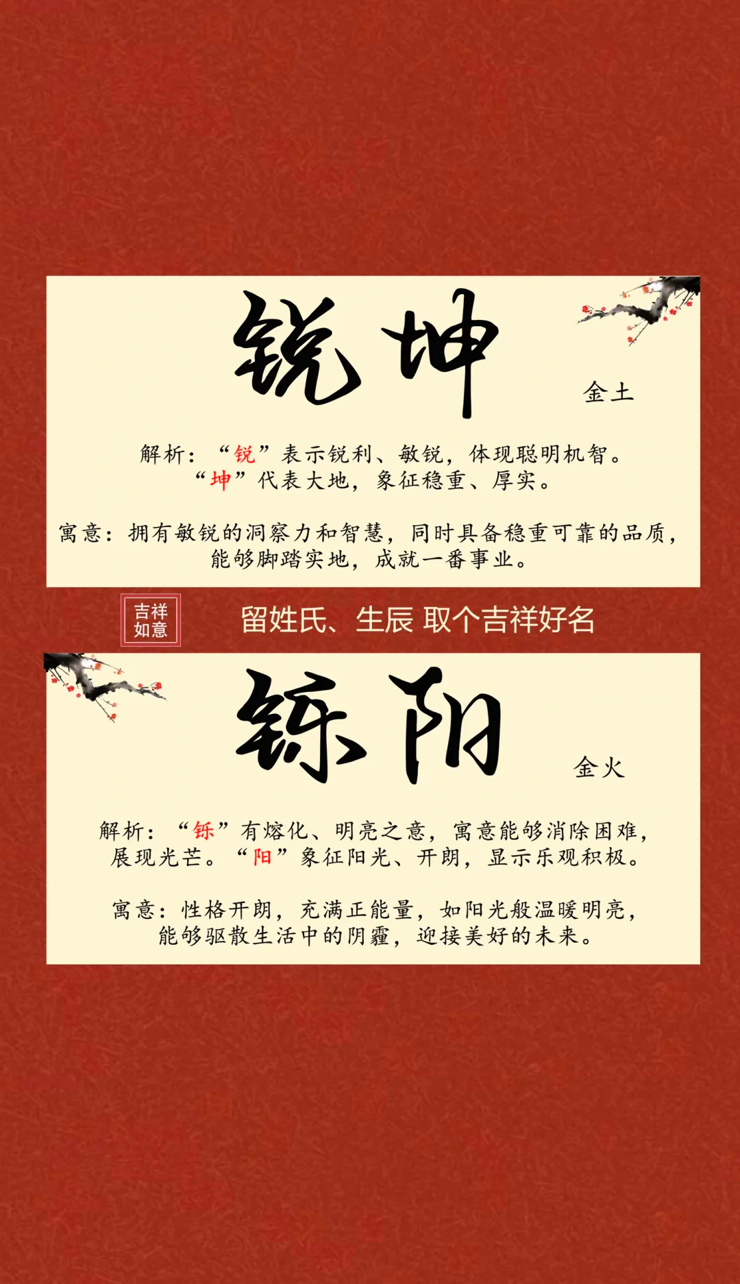 五行属火的字用于男孩起名