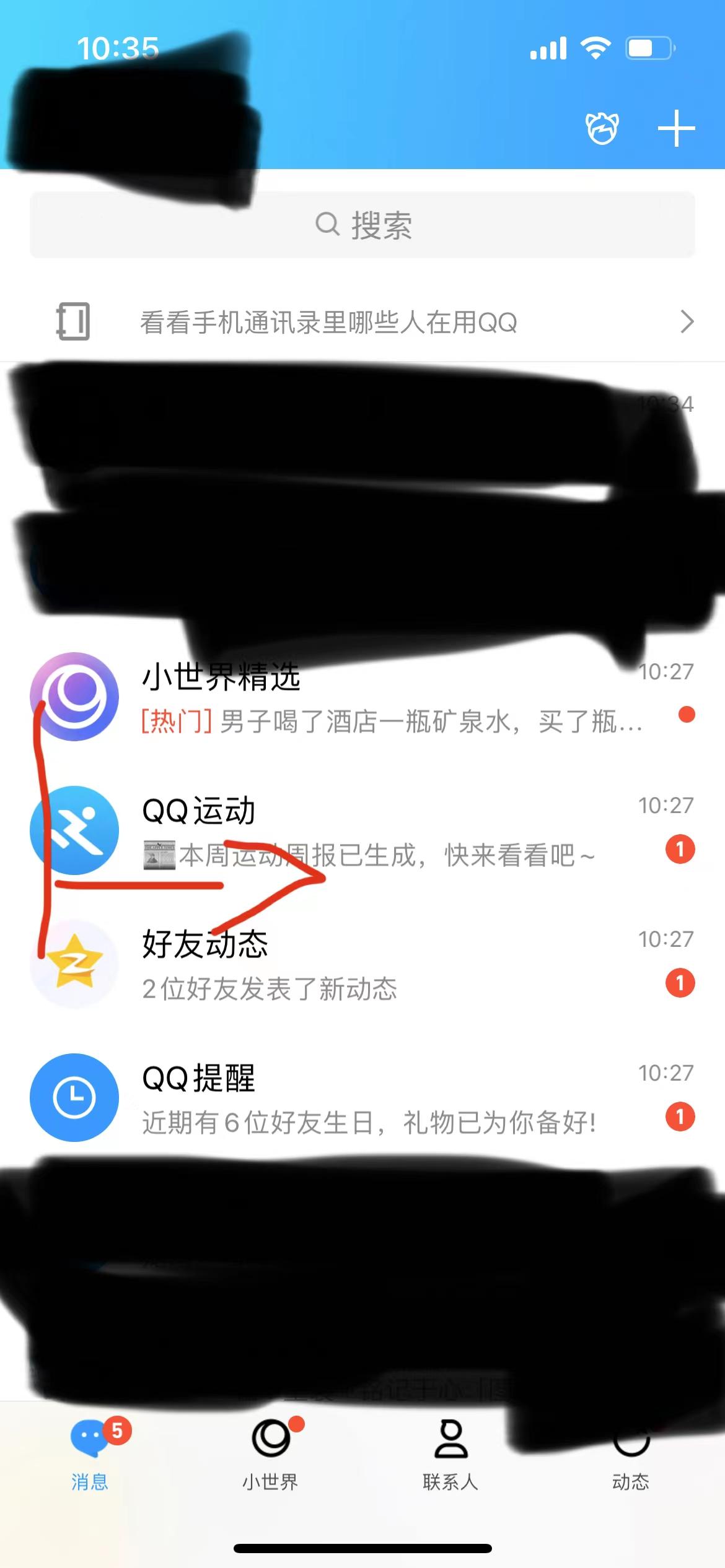 来信息不显示出来怎么设置