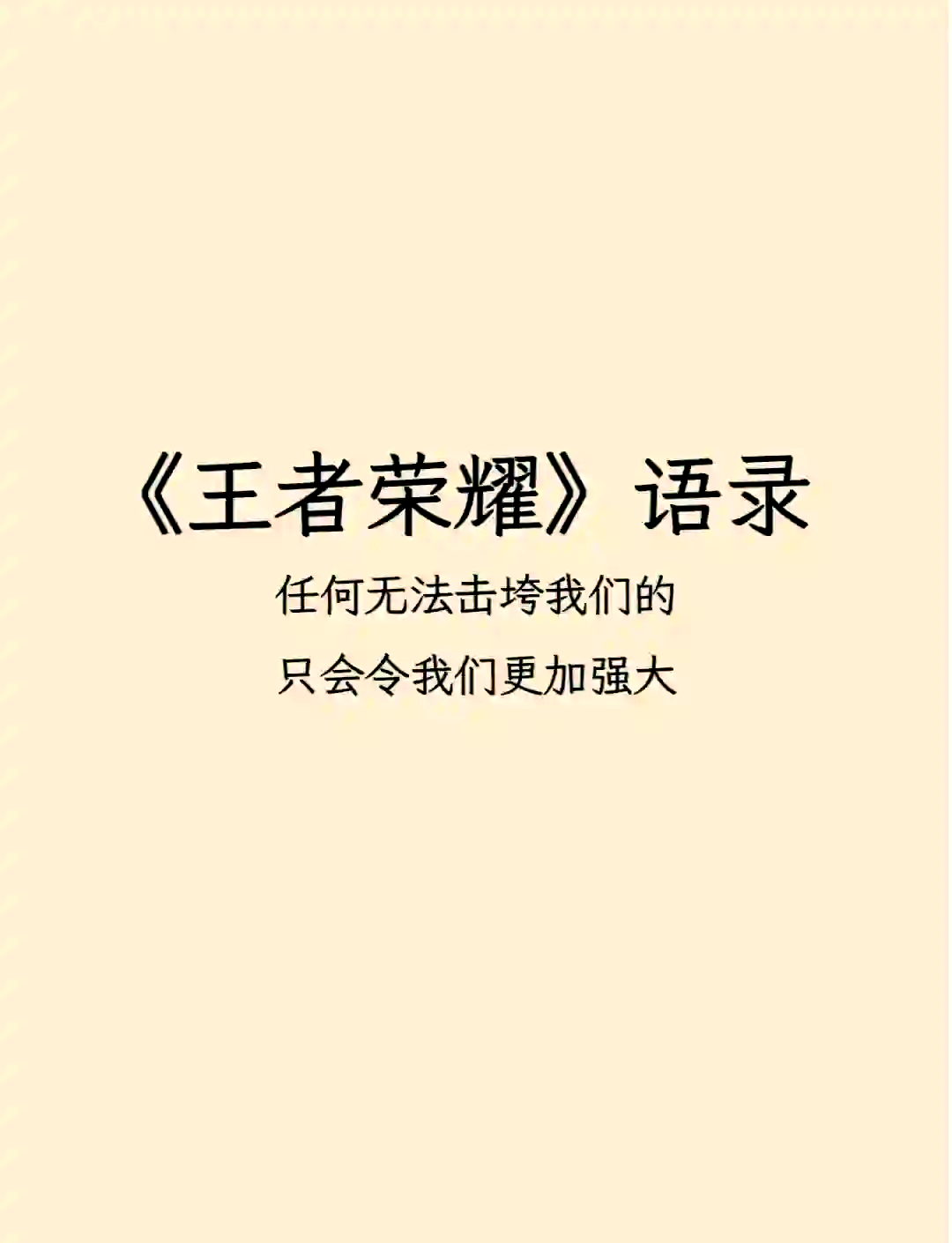 王者荣耀角色台词大全2019