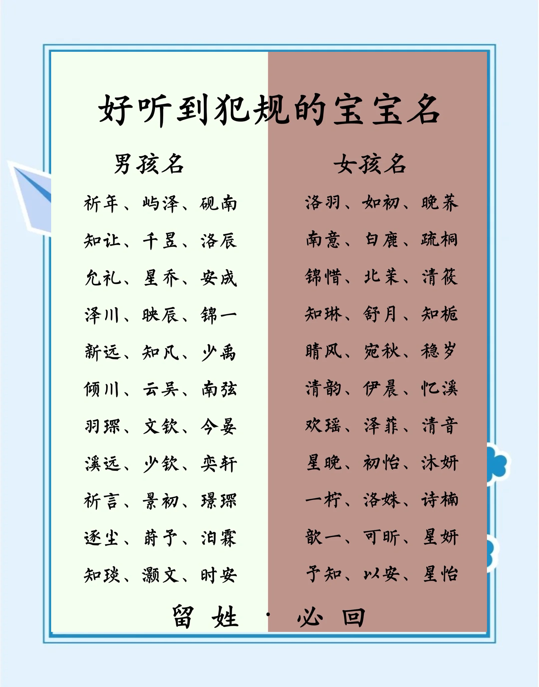 姓安独特好听的名字推荐女生