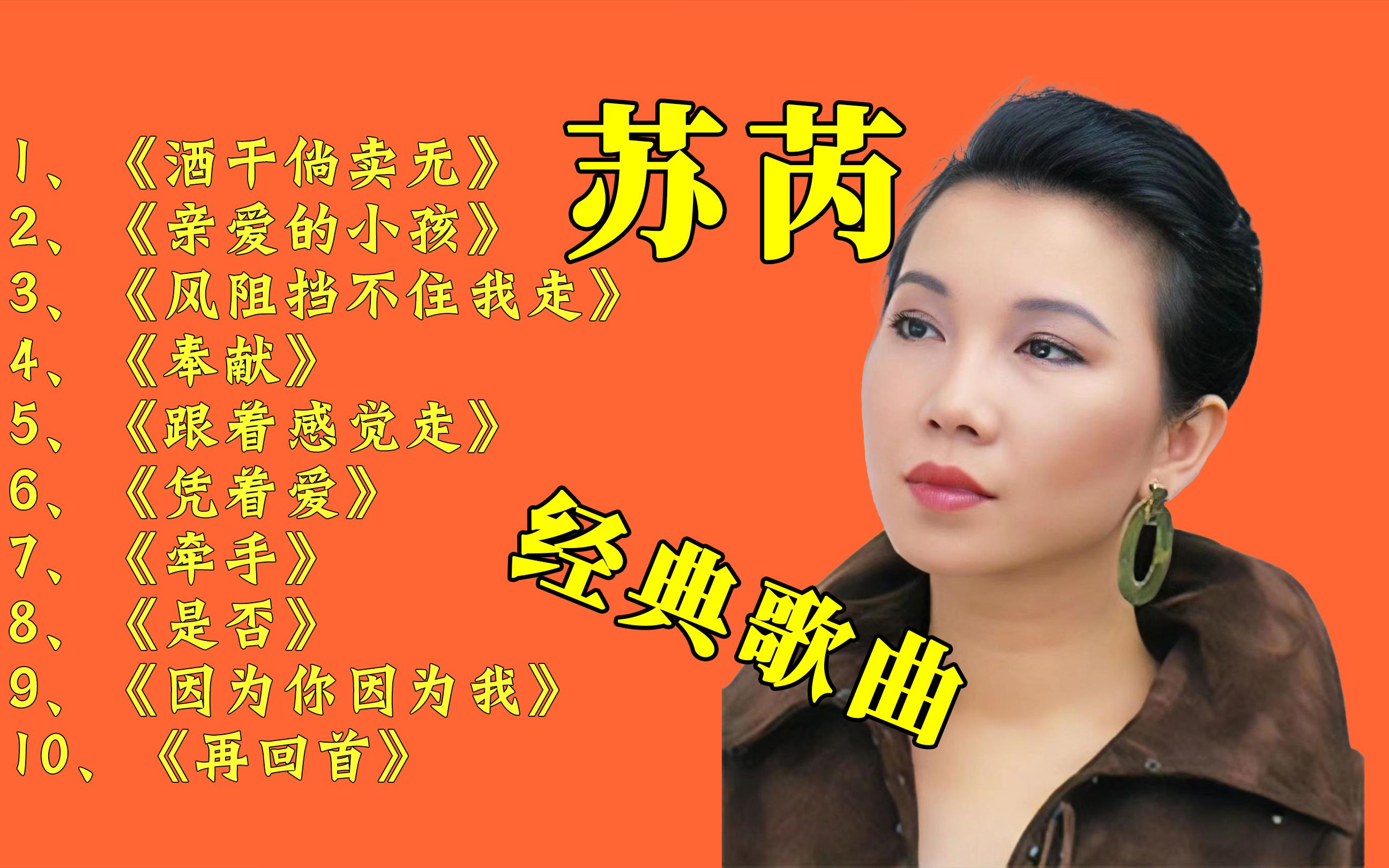 苏芮的奉献歌词是什么
