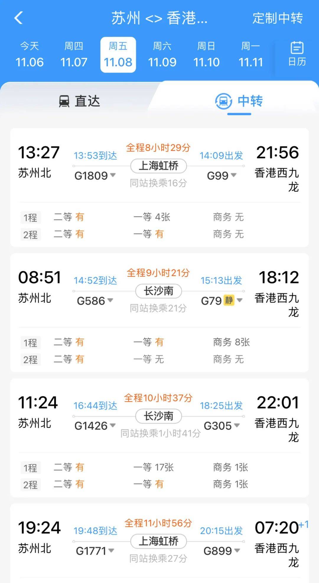 苏州到虹桥机场的高铁时刻表和票价