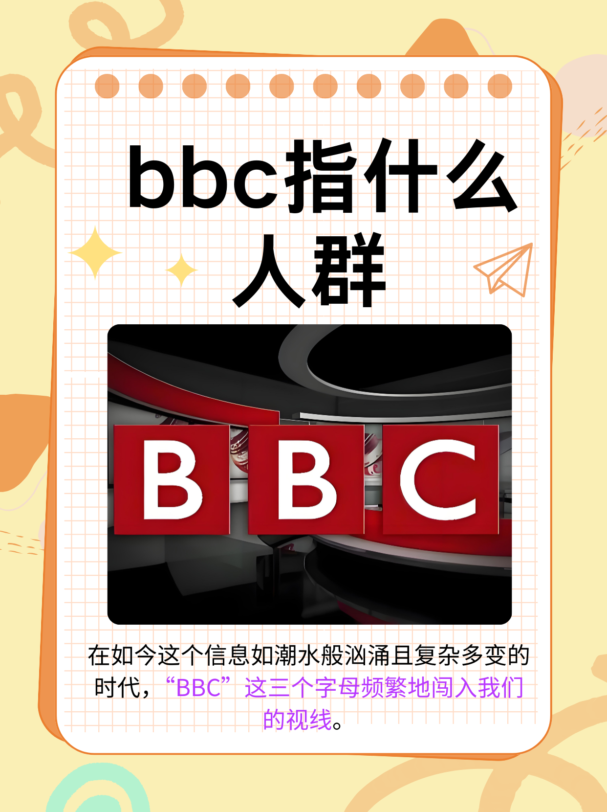 垂直媒体是什么意思