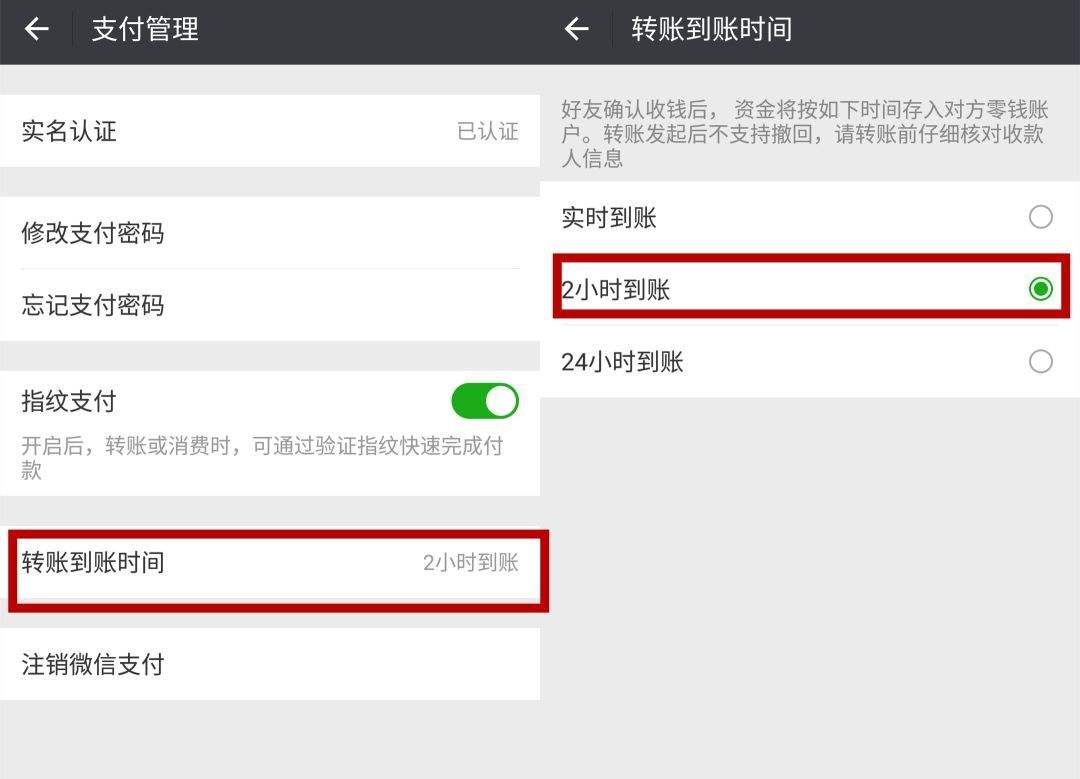 微信延时到账如何撤回转账的钱