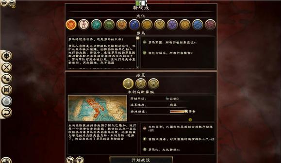 罗马2全面战争攻略大全
