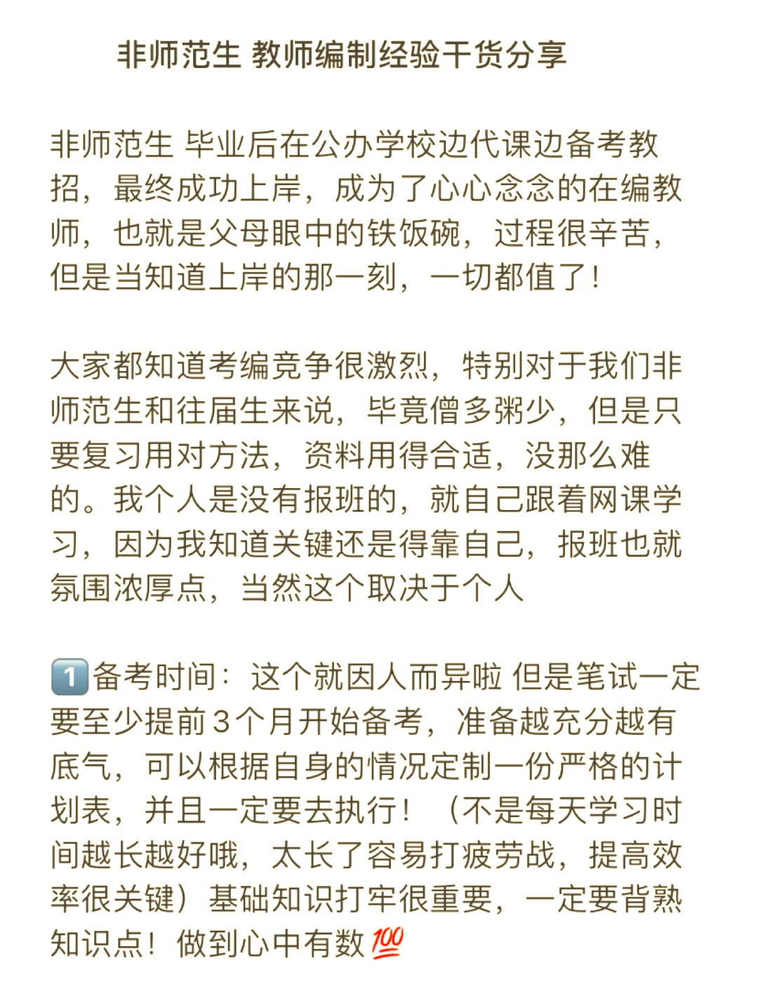2025年9月10日 第87页