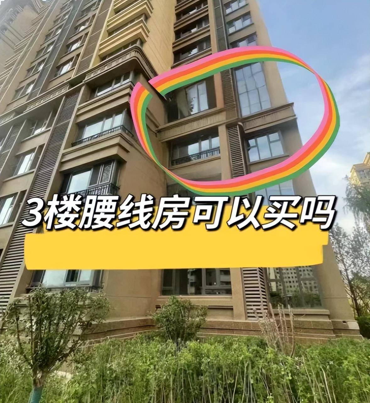 买房子一楼的到底好不好