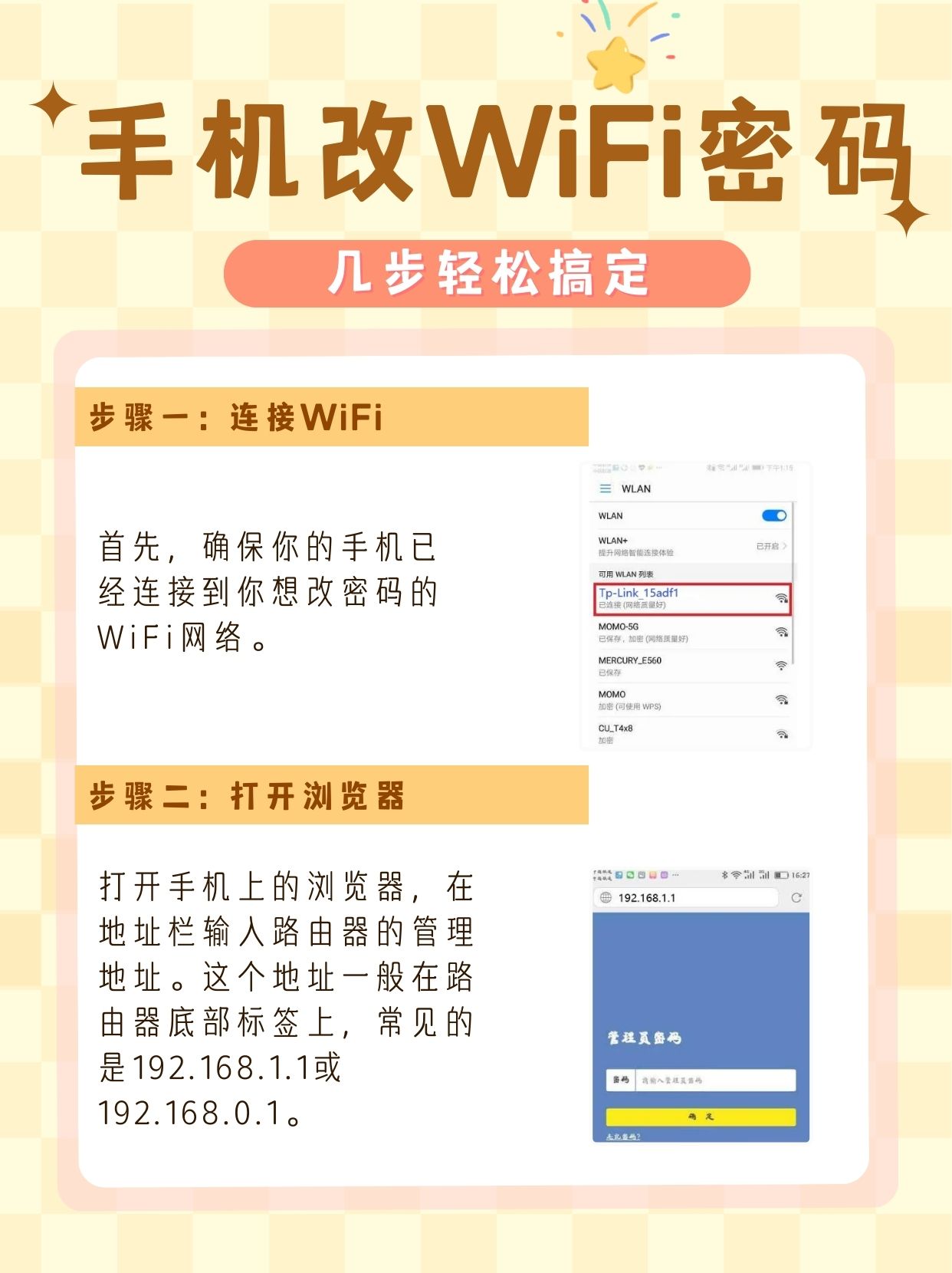2025年9月10日 第68页