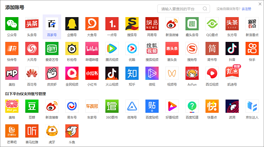 自媒体大平台都有哪些