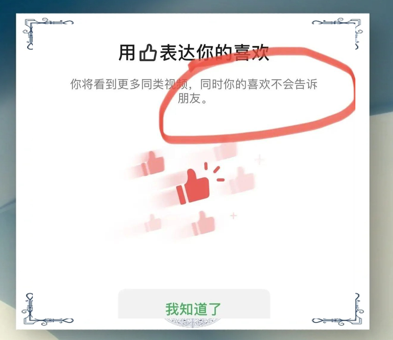 微信自动点赞朋友圈的软件