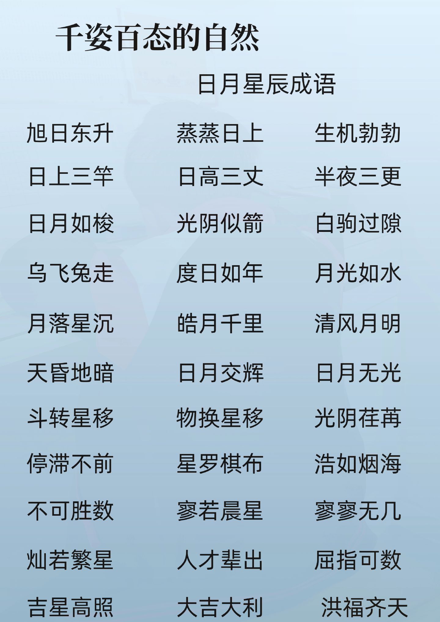 成语三更半夜中的三更指的是几点