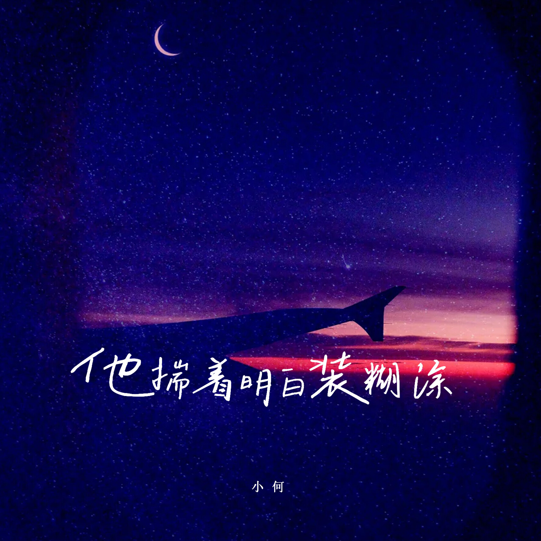 2025年9月10日