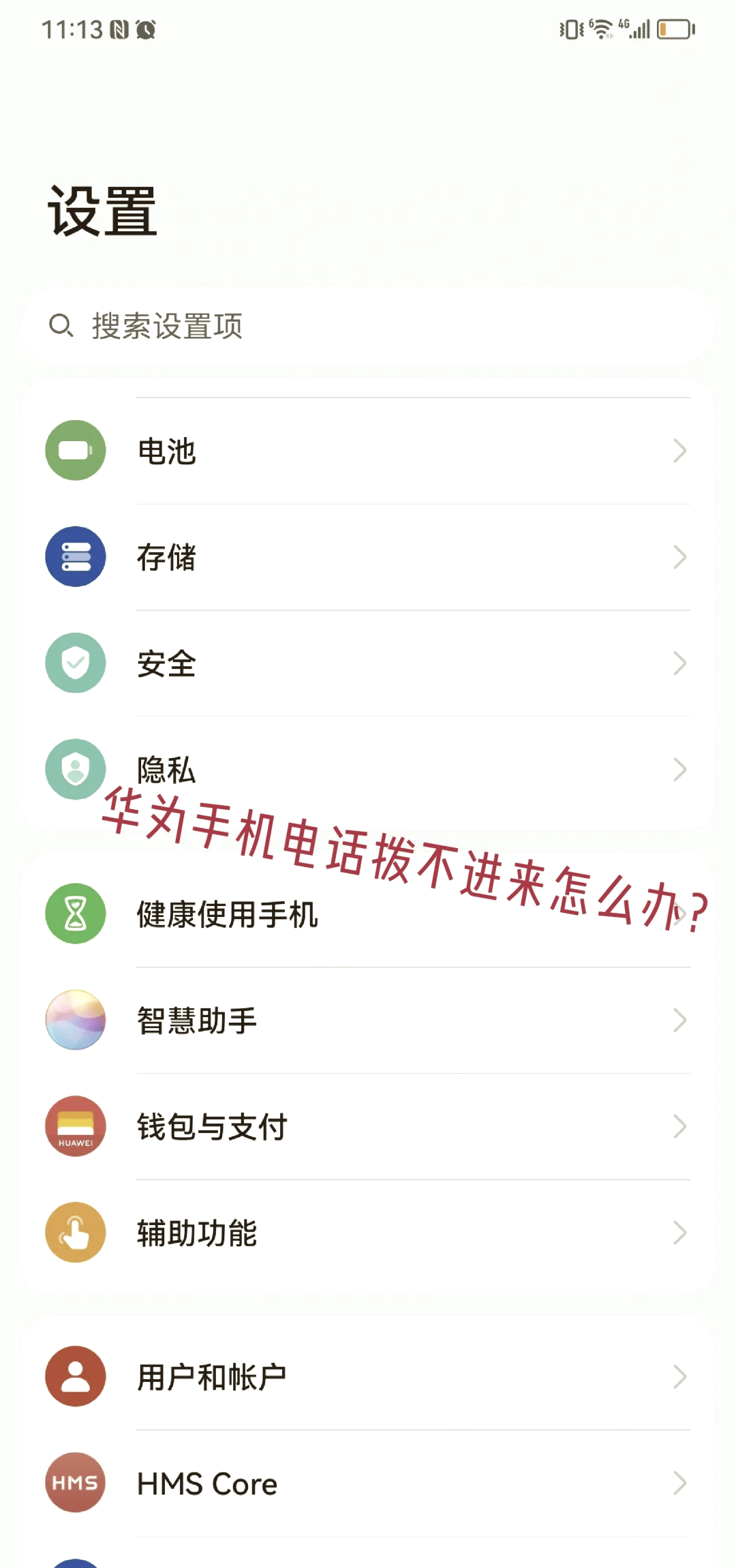 2025年9月10日 第53页