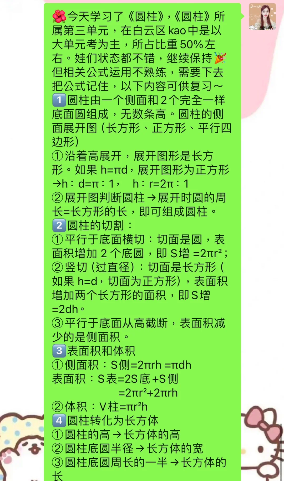 2025年9月10日 第52页