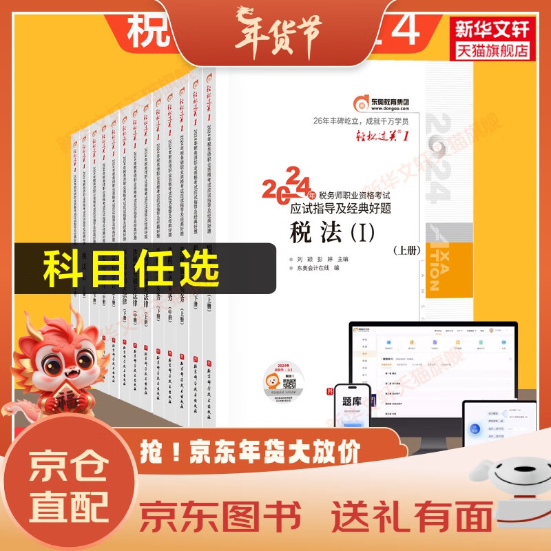 东奥轻一与轻二的区别在哪