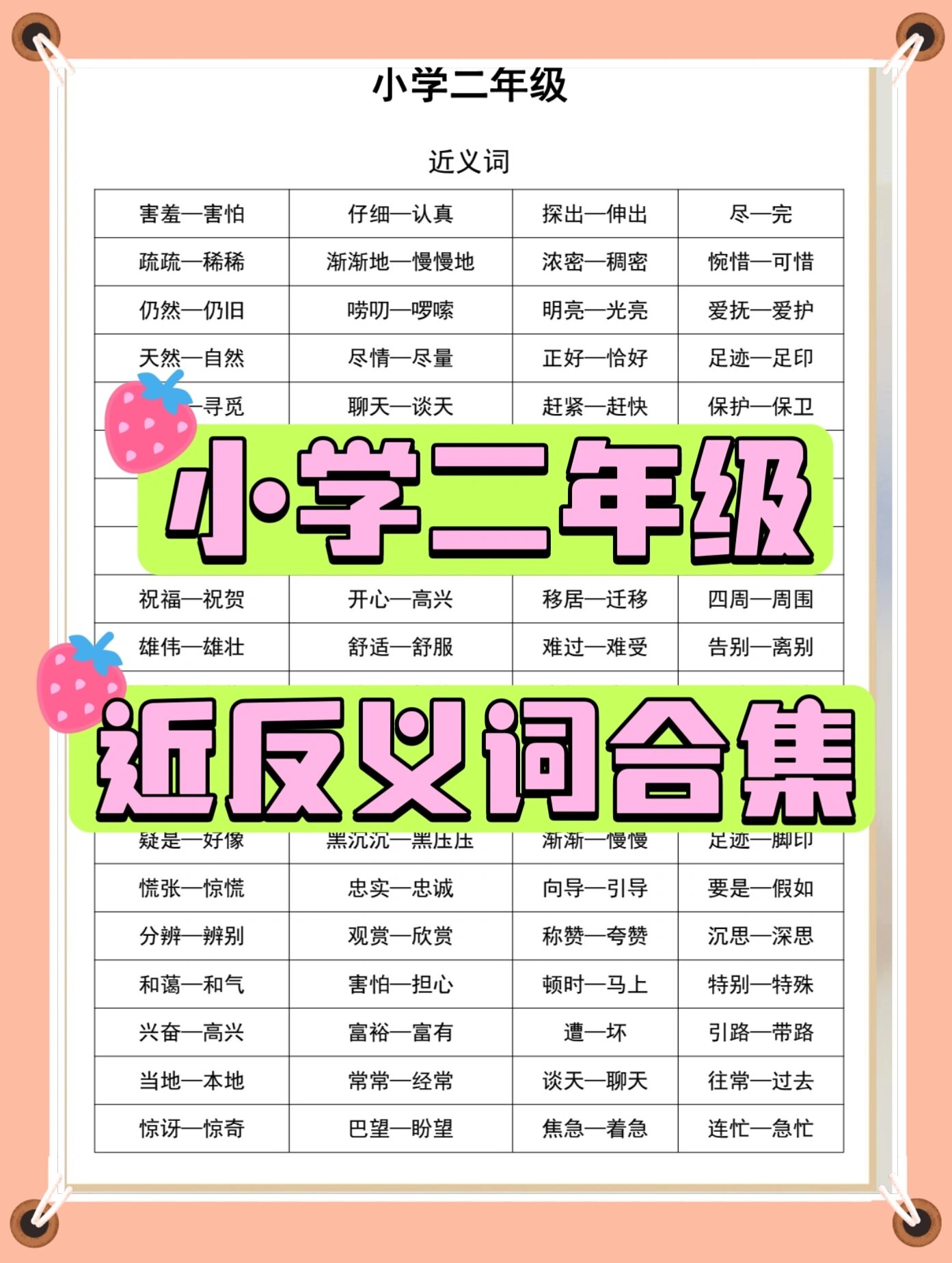 继续的反义词语是什么