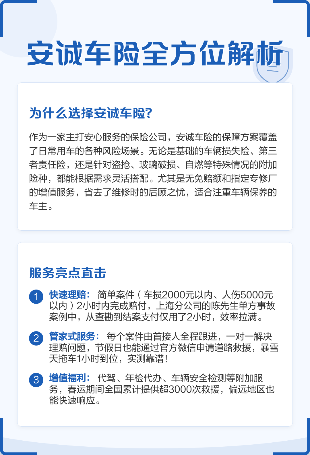 平安车险服务热线人工服务怎么打电话