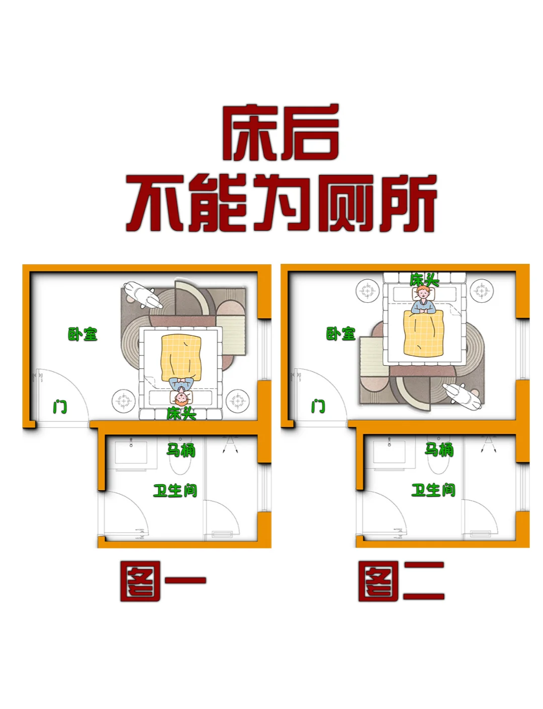 卫生间风水禁忌怎么化解