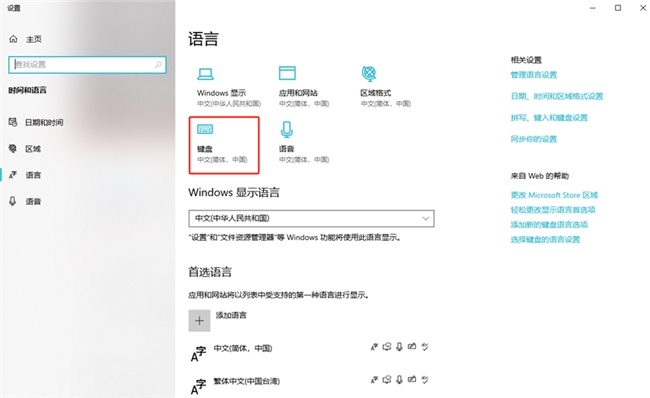 在搜狗输入法中中英文的切换需要按什么键