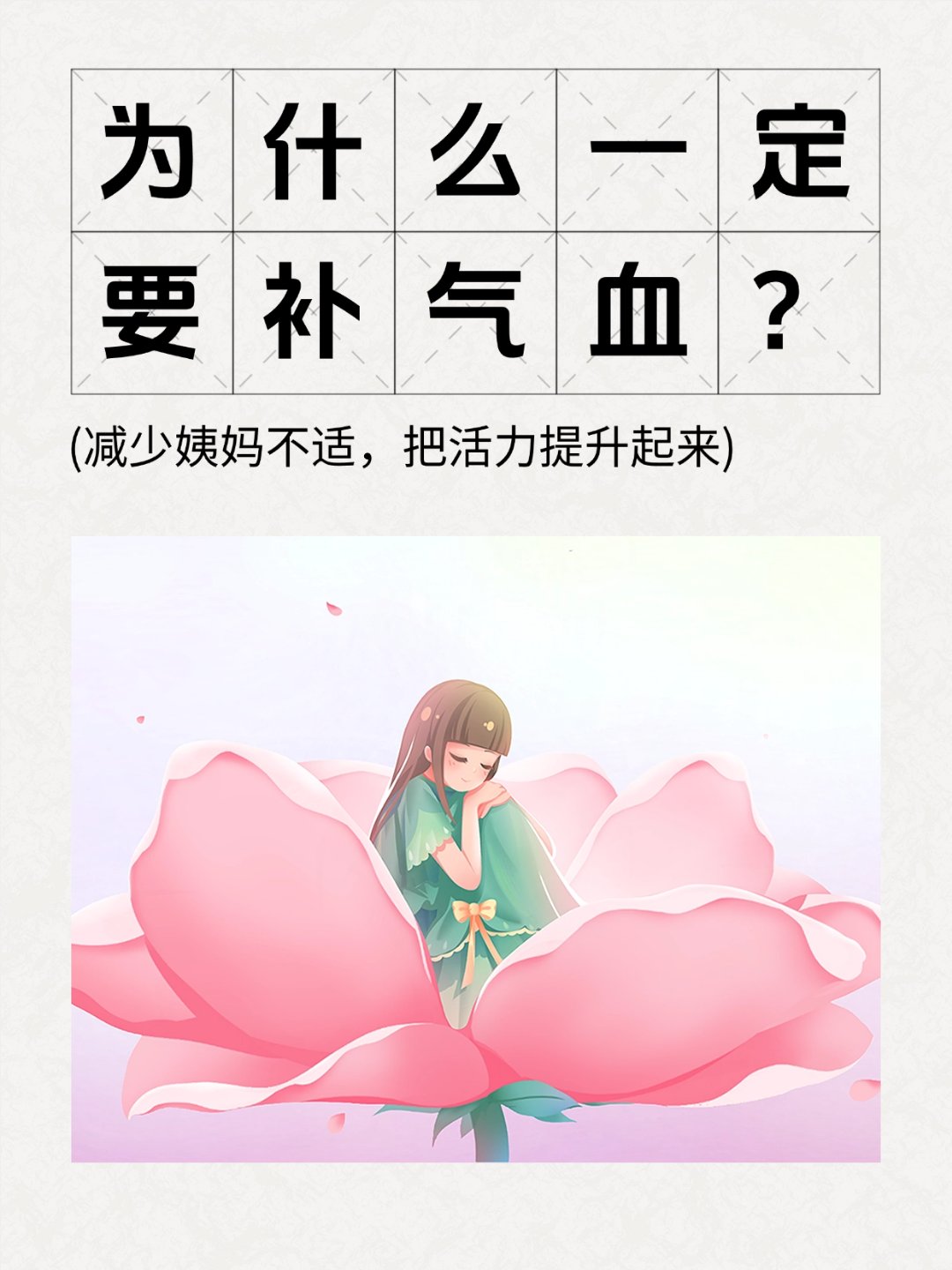 女人健康养生要点有哪些