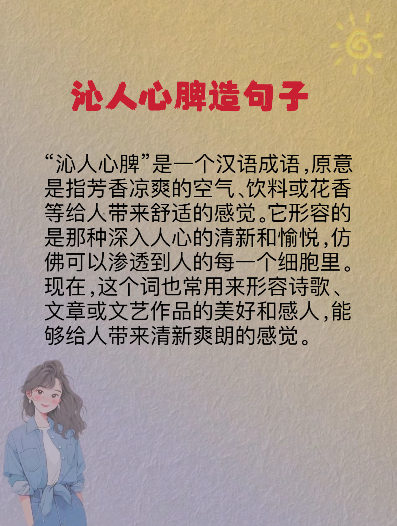 用傲然造句10字