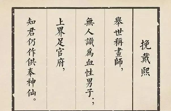 盖棺论定和盖棺定论