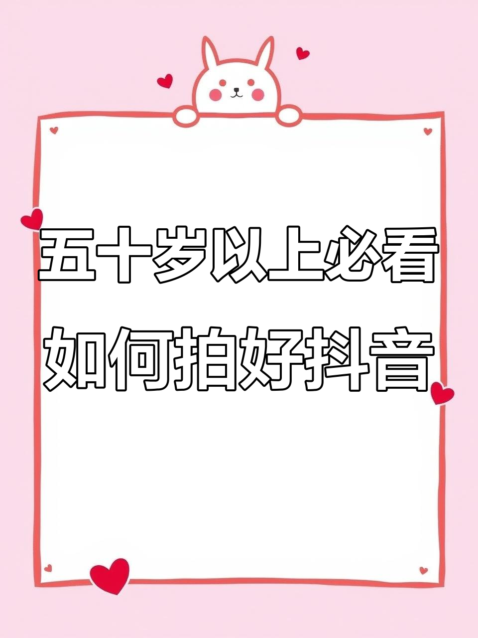 如何用抖音拍照片保存