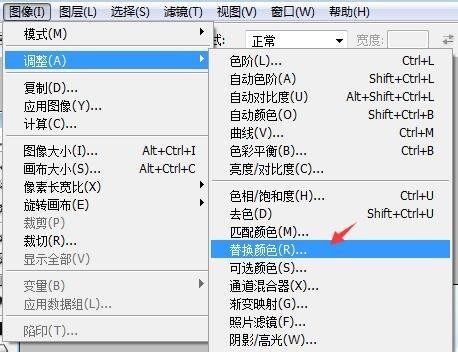 ps 如何替换颜色