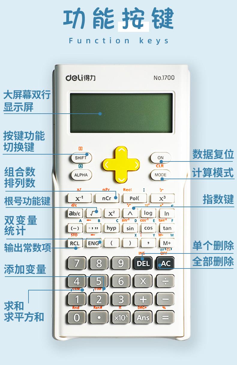 计算器上的百分比怎么输入
