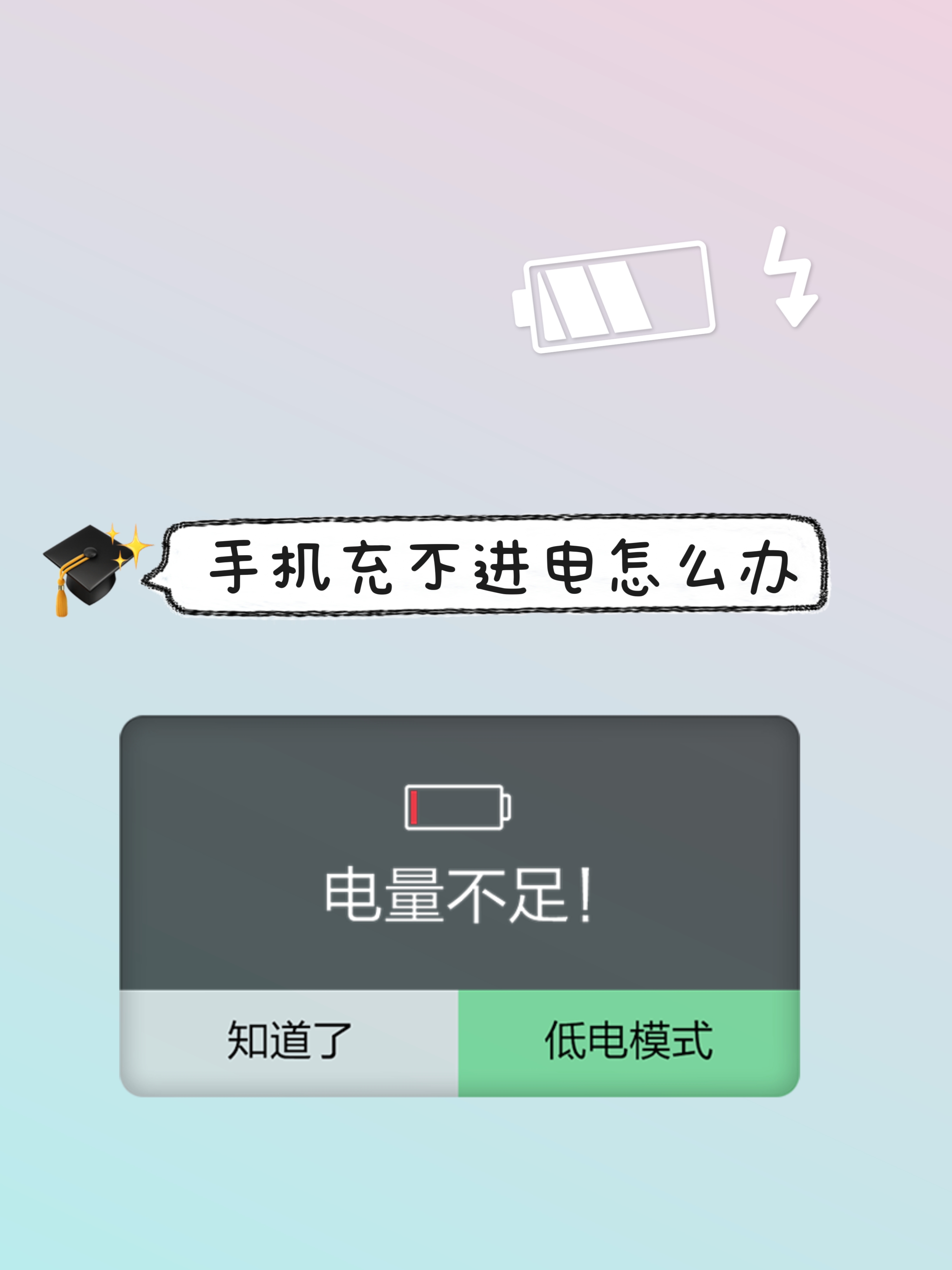 手机没电了怎么办,教你几个小妙招视频