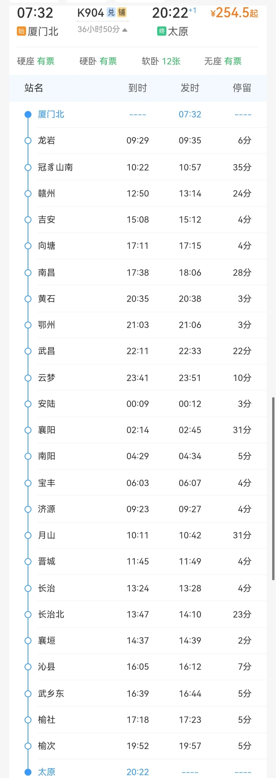 列车运行图调整一般需要多长时间