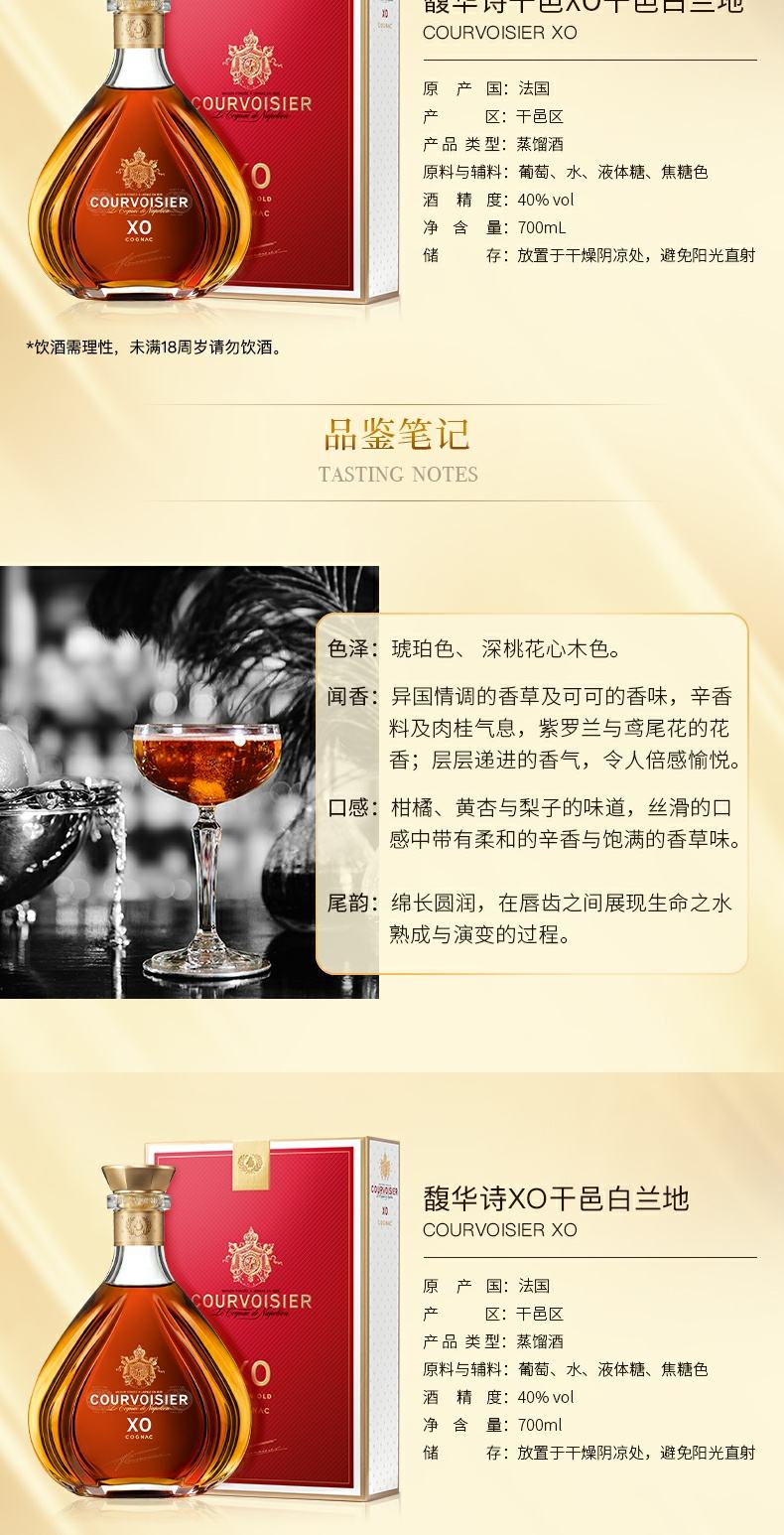 拿破仑xo1000ml价格