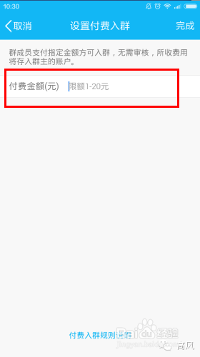 群马甲怎么加特殊符号