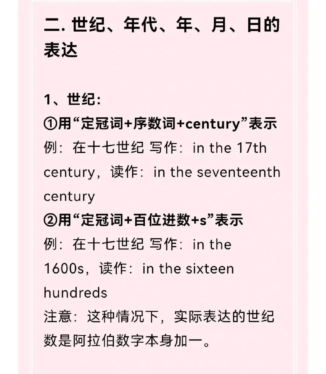 2025年9月10日 第12页